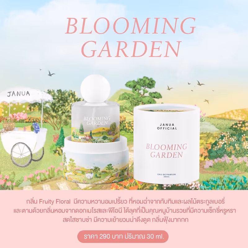 น้ำหอมแจนยัวร์ Janua กลิ่น Blooming Garden