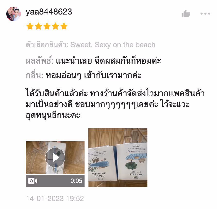 รีวิวลูกค้า 15
