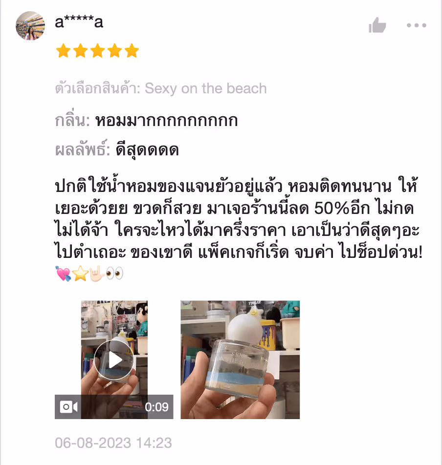 รีวิวลูกค้า 2