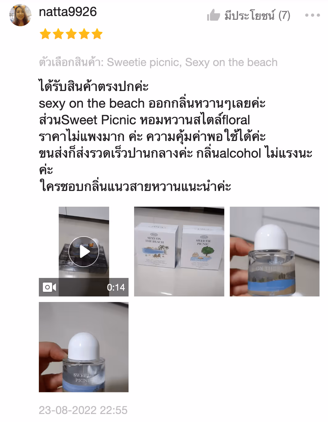 รีวิวลูกค้า 1