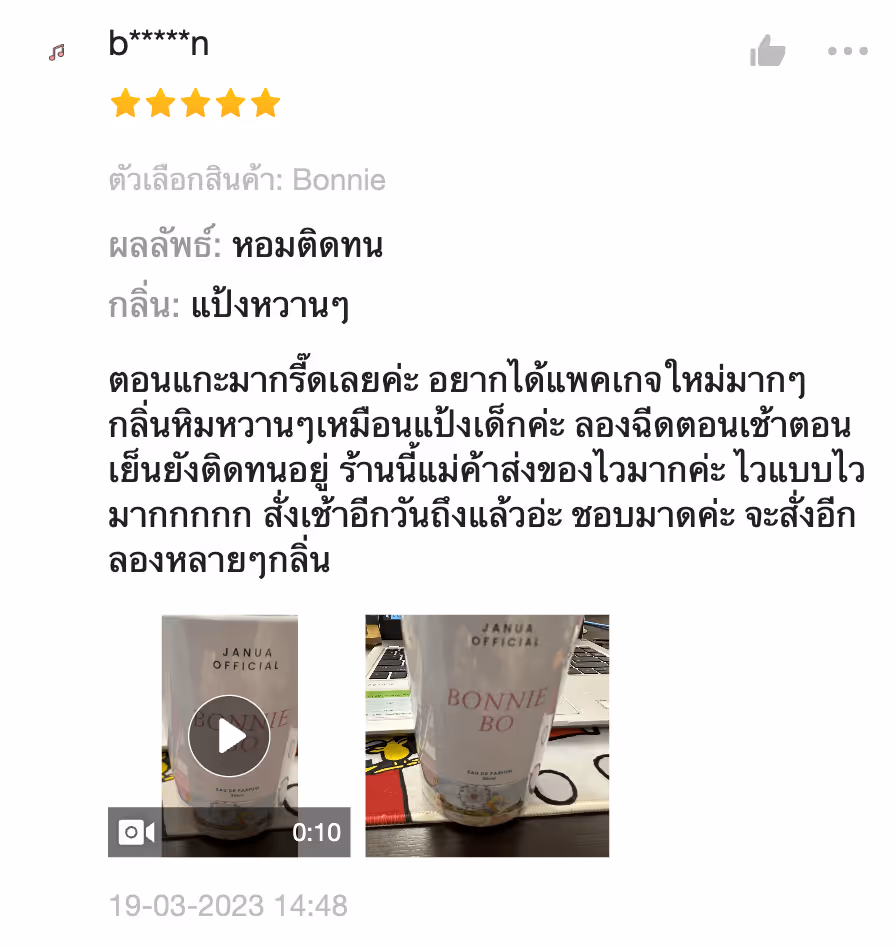 รีวิวลูกค้า 22