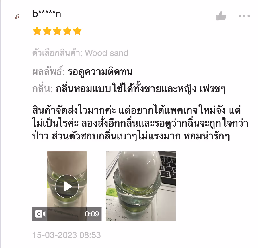 รีวิวลูกค้า 2