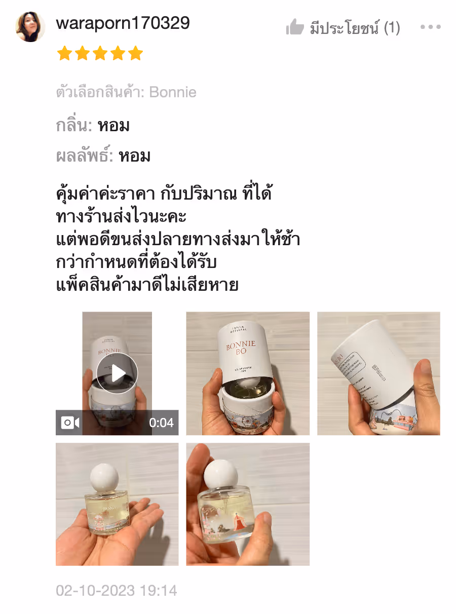 รีวิวลูกค้า 25