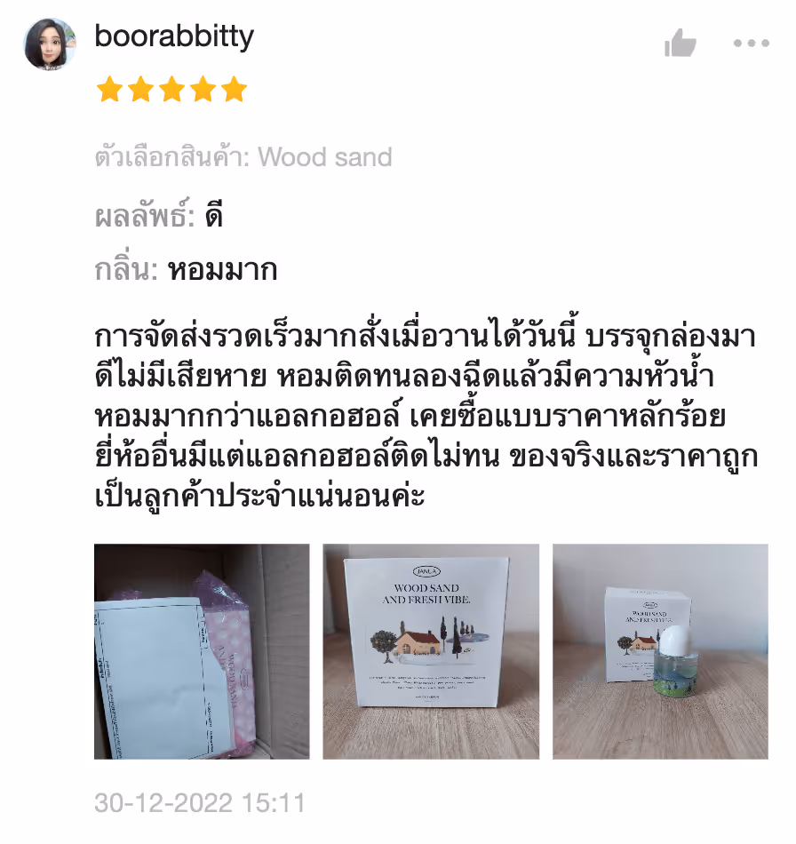 รีวิวลูกค้า 4