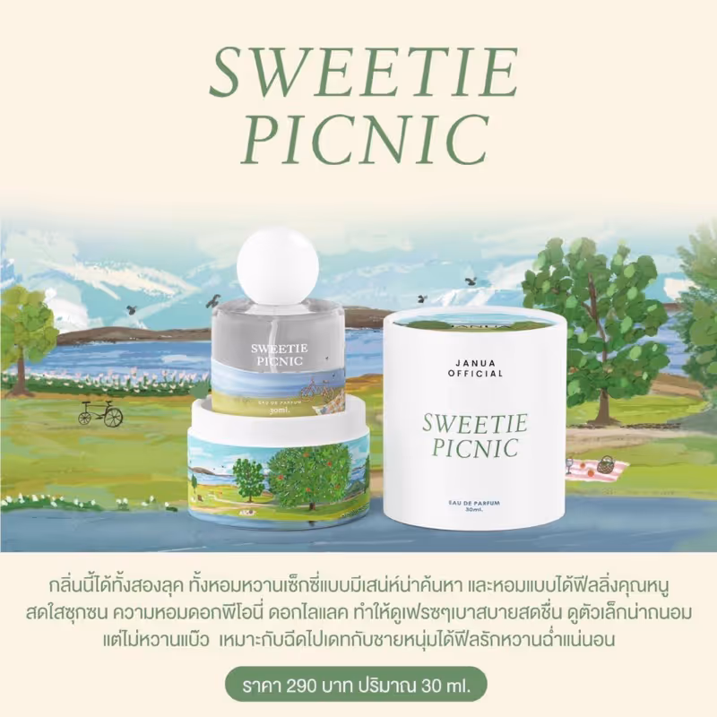 น้ำหอมแจนยัวร์ Janua กลิ่น Sweetie Picnic